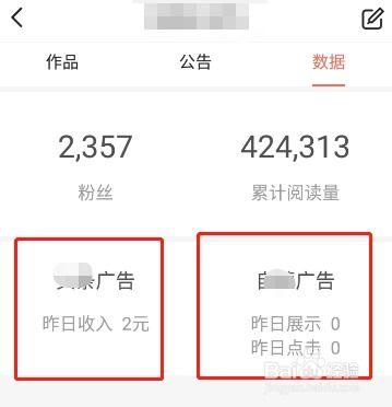 头条阅读的收益在哪里看,轻松查看收益路径揭秘