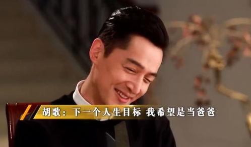 胡歌老婆素人爆料视频,揭秘明星夫妻的日常生活