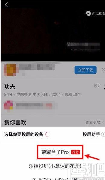 吃瓜圣地怎么投屏