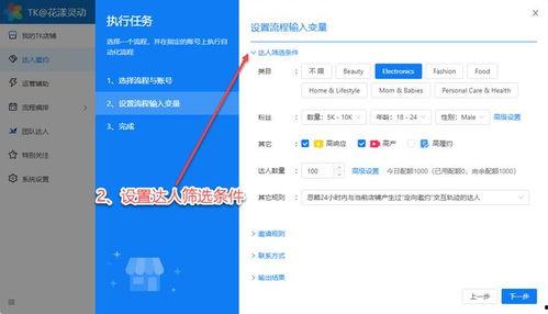 头条达人怎么加话题,轻松打造热门话题，提升内容影响力
