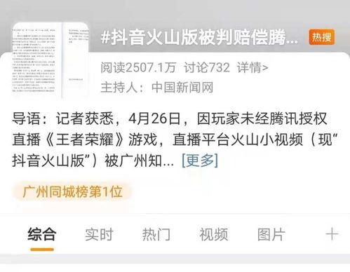头条视频侵权,版权争议引发行业关注