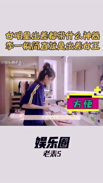 明星出差神器,明星出差必备的便携生活助手——揭秘明星出差神器