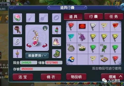 梦幻西游网红插旗图片,一图看尽游戏魅力与社交风采