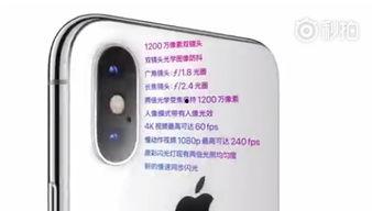 苹果x爆料消息视频,揭秘神秘功能与外观设计