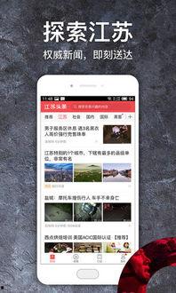 江苏今日头条怎么发视频,轻松制作热门短视频