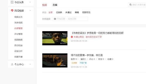 电影如何在头条发布视频,如何将电影剪辑成头条热门视频教程