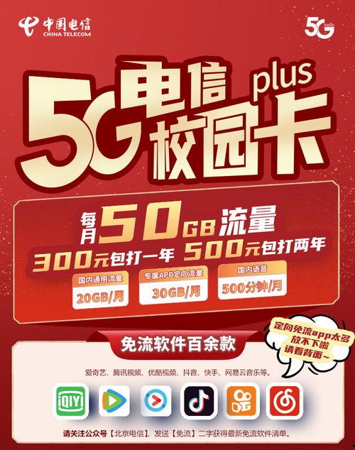 支持头条的手机卡套餐,支持头条手机卡套餐特惠来袭！