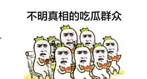 dq吃瓜群众视频,一场网络热议背后的真相