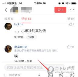 头条里的评论怎么发送,揭秘热门话题背后的观点碰撞