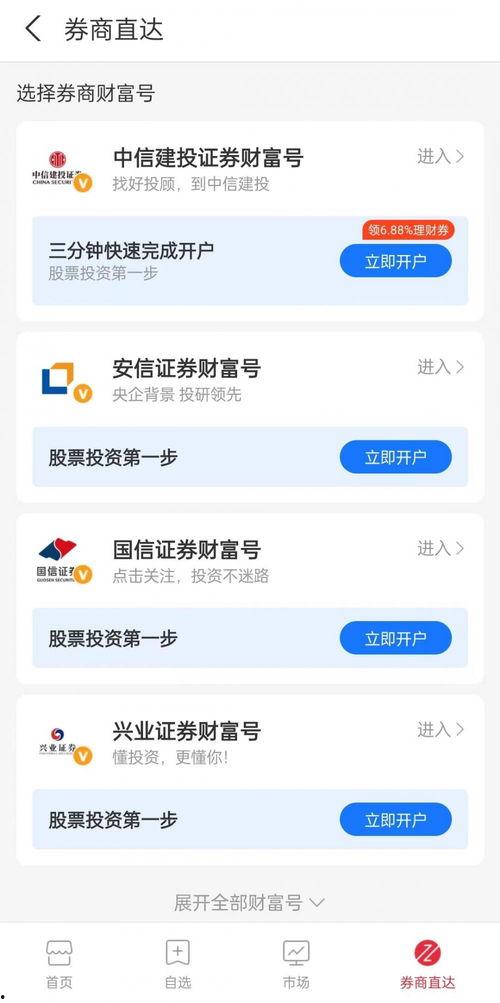今日头条的股票如何开户,轻松开启投资之旅