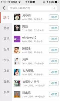 在头条上怎么发表话题,轻松打造热门话题