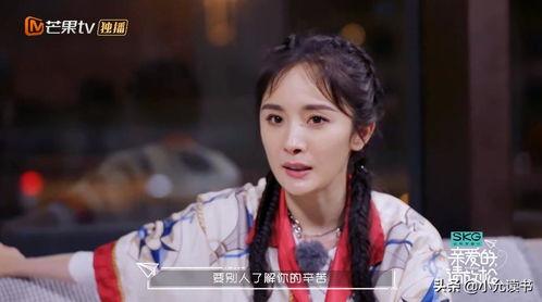 杨幂今日头条节目,揭秘明星生活背后的真实故事
