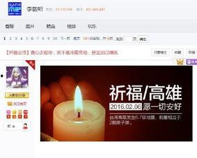 头条新人祈祷图片大全,头条新人祈愿美好生活的瞬间