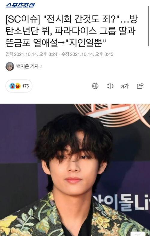 金泰亨恋情爆料最新视频,甜蜜互动引粉丝热议