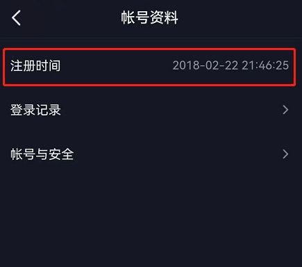 怎么查看抖音头条账号