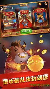 斗牛在线观看免费,激情碰撞，热血沸腾的竞技盛宴