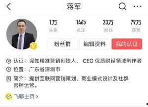 怎样才能感谢头条的人