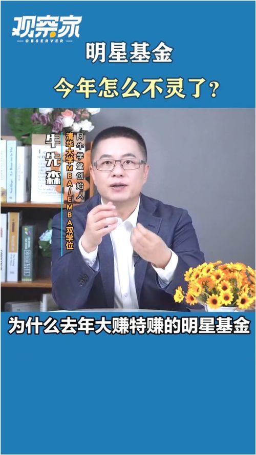 明星的基金,揭秘明星基金背后的投资智慧
