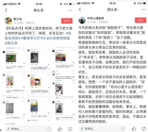 微头条怎么回复互动,打造高参与度内容策略