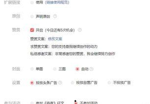 头条号怎么修改领域,如何优化内容定位，提升文章吸引力