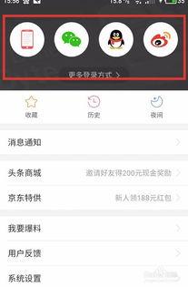 手机版头条号怎么开通,轻松三步开启内容创作之旅