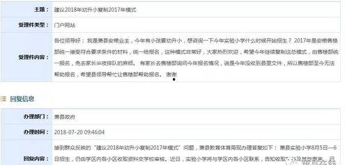肖县实验小学头条号,肖县实验小学头条号聚焦校园动态