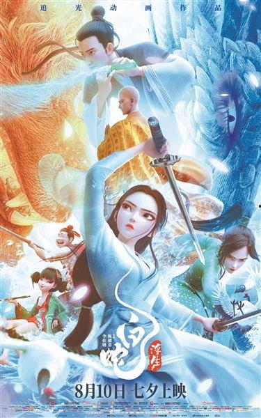 白蛇浮生最新爆料观赏视频,揭秘神秘传说，探寻千年情缘