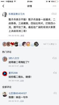 头条怎么不能发评论了,揭秘无法发表评论的背后原因”
